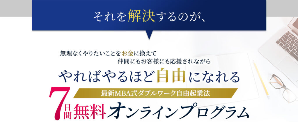 解決策を提案