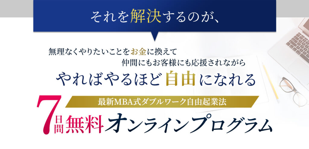解決策