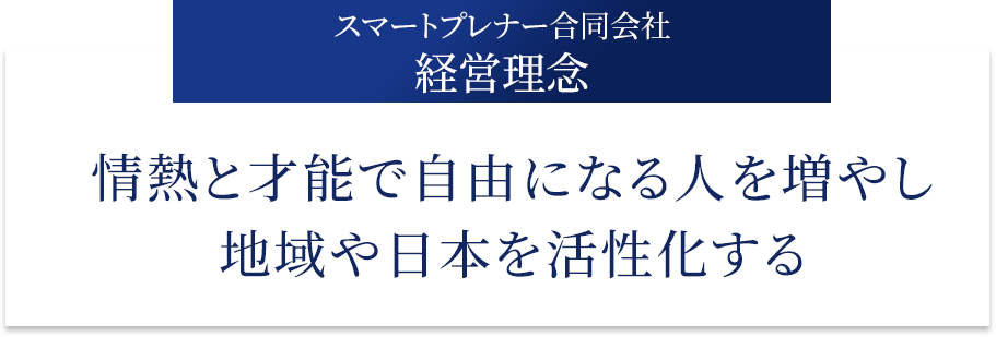 経営理念
